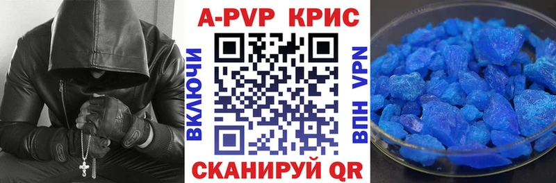 A-PVP кристаллы  Емва 