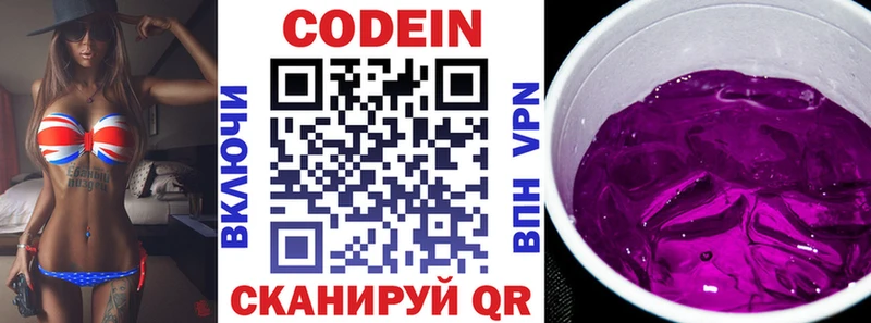 Кодеиновый сироп Lean Purple Drank  Емва 