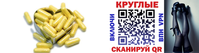 ЭКСТАЗИ круглые Емва