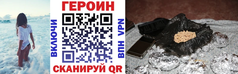 Героин Heroin  купить  цена  Емва 