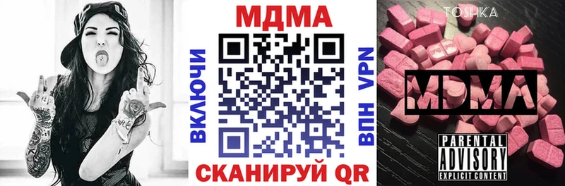 МДМА молли  как найти закладки  Емва 